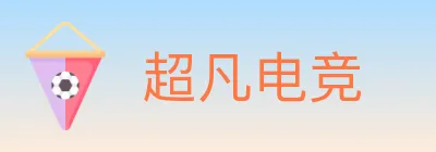 超凡电竞 logo